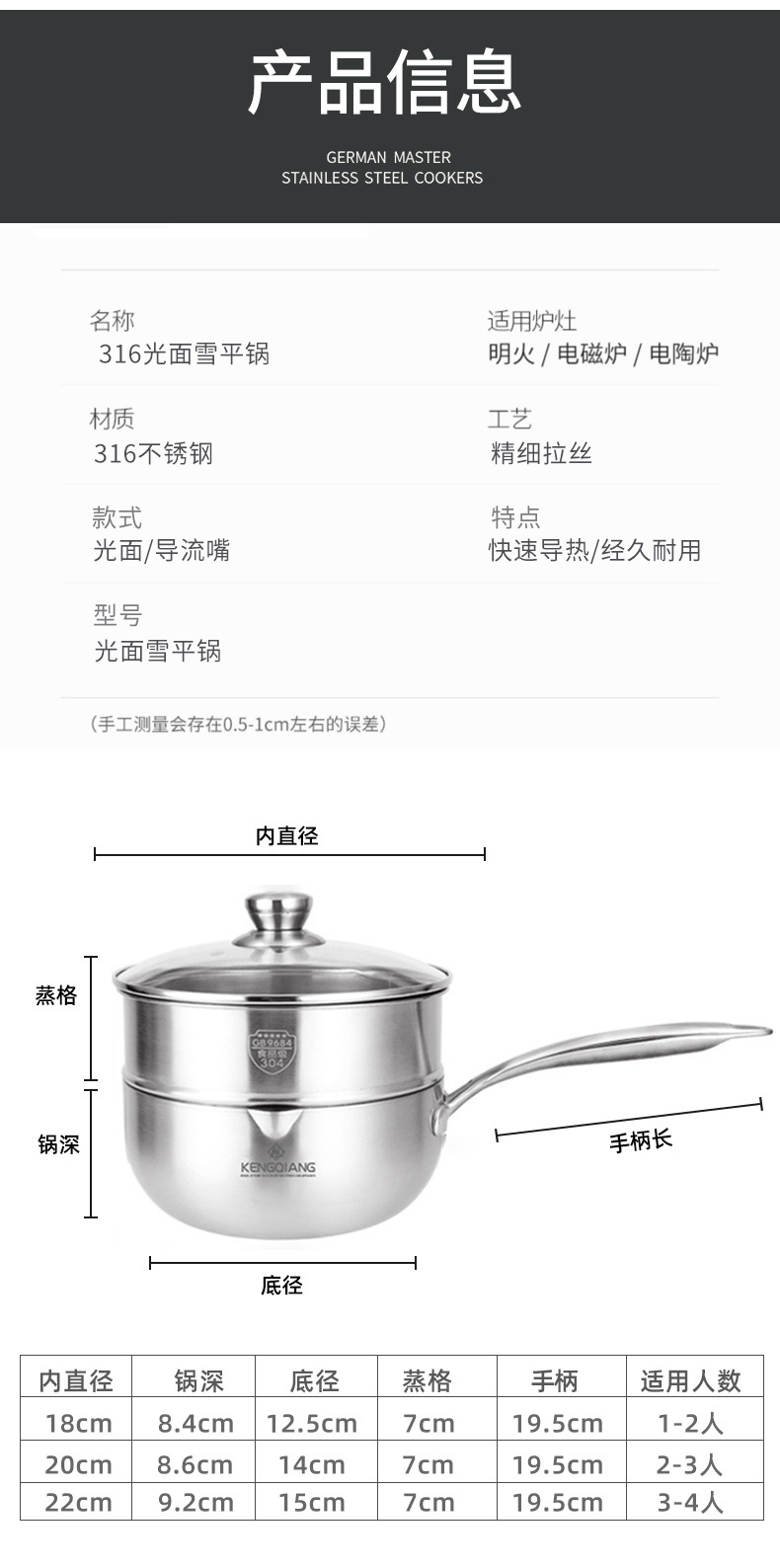 铿锵316不锈钢雪平锅不粘锅汤锅家用煎炸无涂层日式小奶锅煮面锅详情10