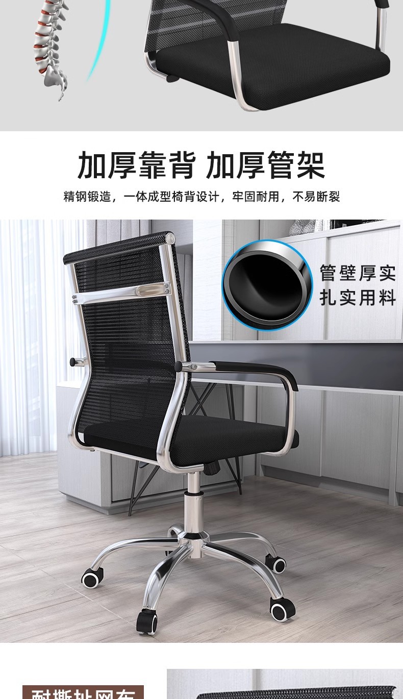 电脑椅家用办公室职员会议简约特价游戏人体工学升降旋转靠背凳子 pic 8