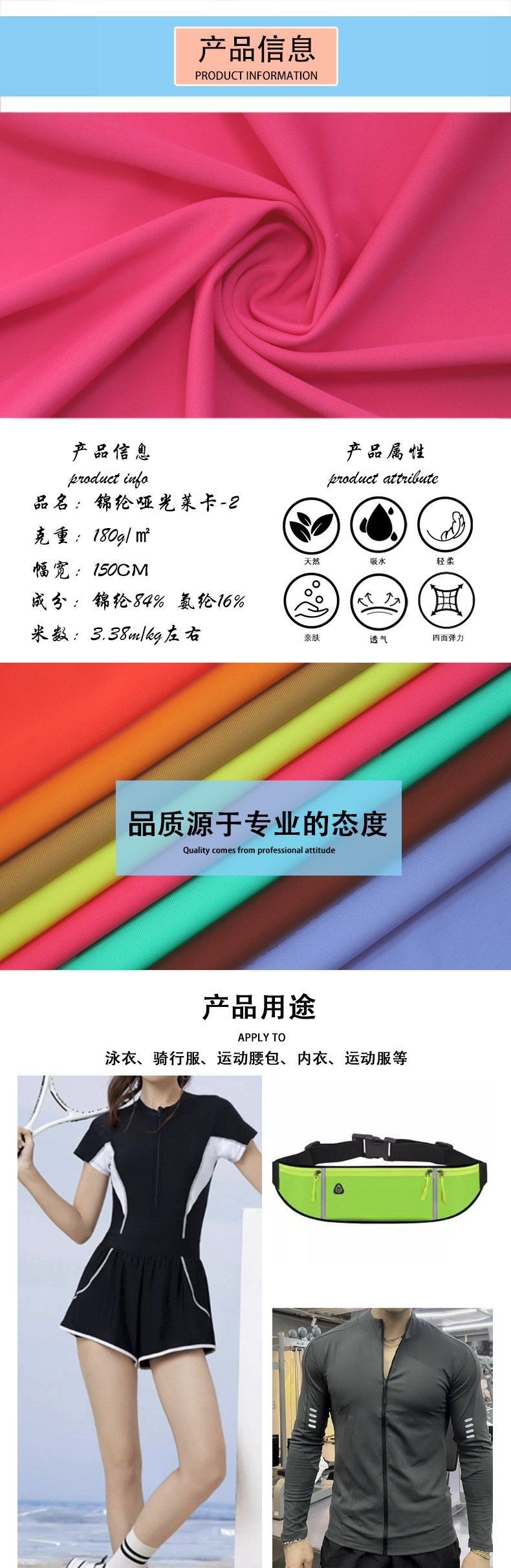 比基尼锦氨莱卡泳衣布料180g锦氨四面弹平纹泳衣弹力布详情2