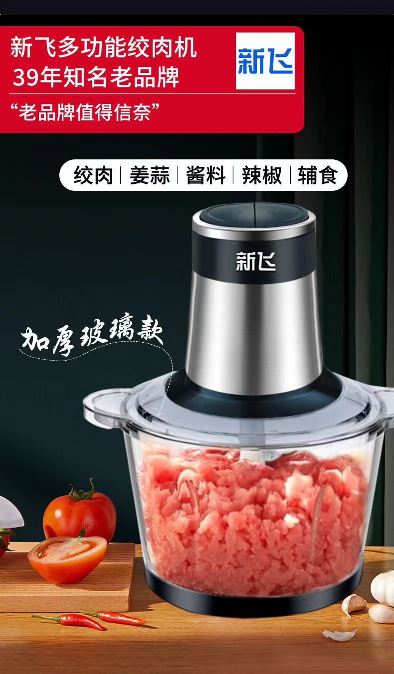新飞绞肉机多功能切菜绞肉绞馅蒜蓉多功能一体机家用不锈钢料理机详情18
