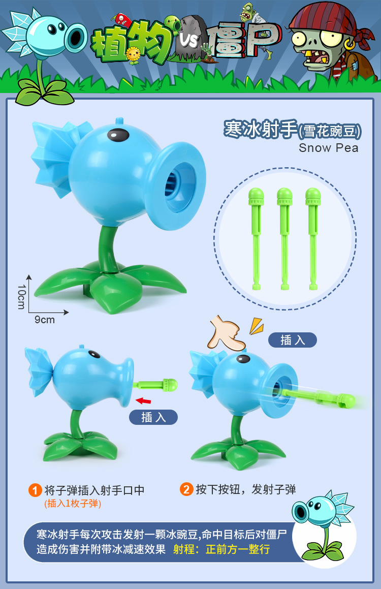 A植物大战僵尸玩具散装零售太阳神僵尸牛仔可弹射僵尸机枪豌豆射详情10