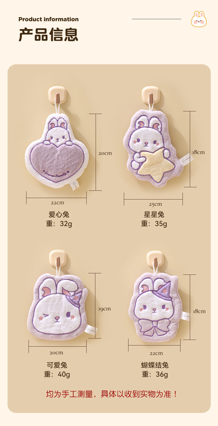 可挂式珊瑚绒萌兔造型擦手巾加厚卡通刺绣擦手布厨房吸水速干毛巾详情2