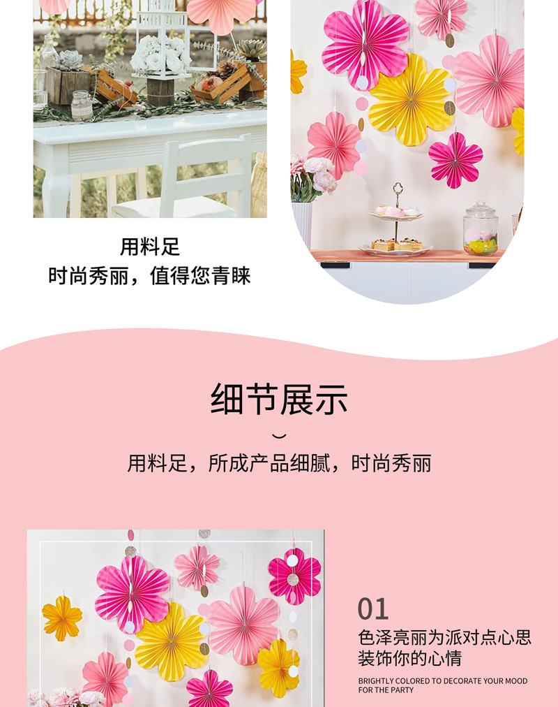 新款墙面花朵款纸扇花装饰生日派对橱窗背景墙装饰纸扇悬挂装饰珠宝店商场店铺幼儿园纸扇装饰品 圣诞节场景布置神器装饰品详情4