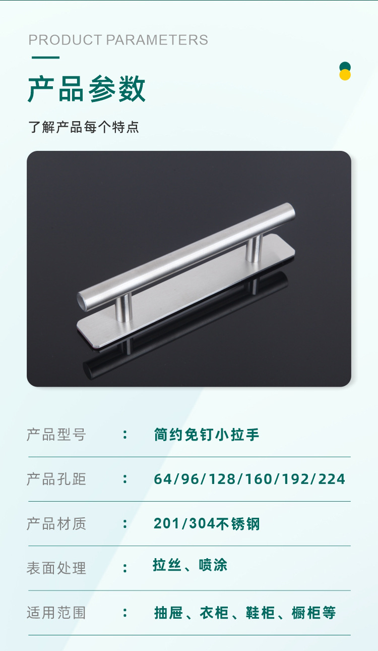 免打孔自粘不锈钢现代简约推拉门窗户柜门拉手衣柜抽屉橱柜门把详情7