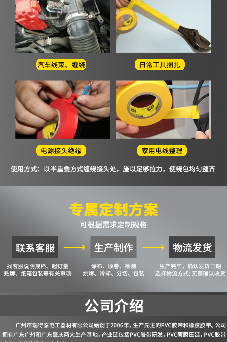 Yandang Mountain high-adhesion electrical tape, black waterproof pvc insulating tape wholesale, sealing thickened electrical tape pic 13