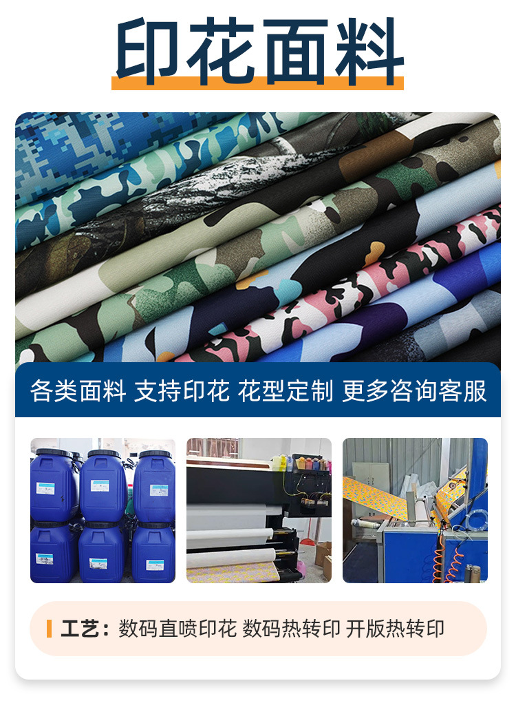 涤塔夫牛津布春亚纺数码转移印花防水面料提供印花加工免费打样详情3