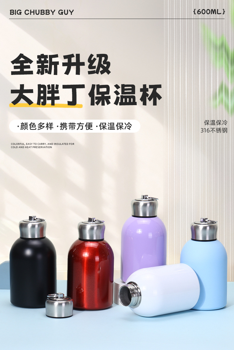 新款316不锈钢提环保温杯户外真空便携大胖丁保温杯车载水杯批发详情2