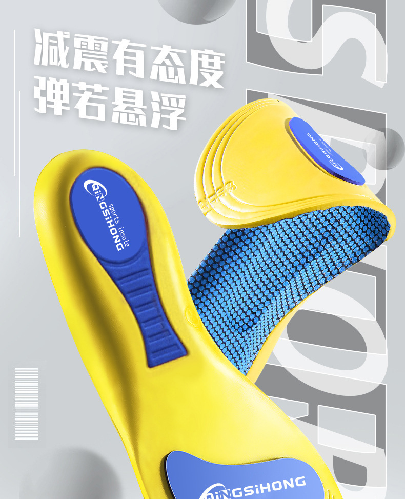 亚马逊运动鞋垫男女高弹减震舒适透气吸汗跑步篮球足弓支撑鞋垫aj详情1