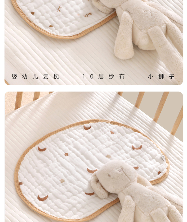 柔蕴婴儿云片枕新生儿透气吸汗宝宝枕头防吐奶枕片纯棉纱布枕巾详情16