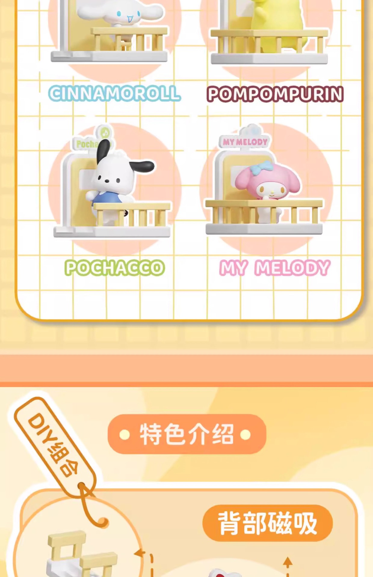 正版三丽鸥萌趣爬爬梯系列磁吸冰箱贴凯蒂猫摆件玉桂狗库洛米礼物详情4