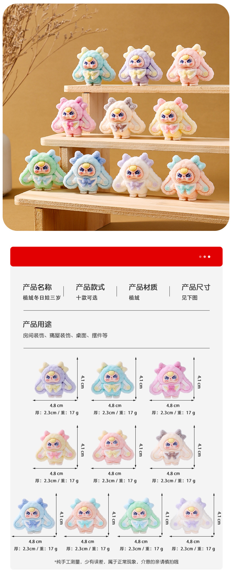 冬日娃三岁植绒萌粒公仔 diy钥匙扣挂件桌面摆件潮玩盲盒盲袋批发详情2