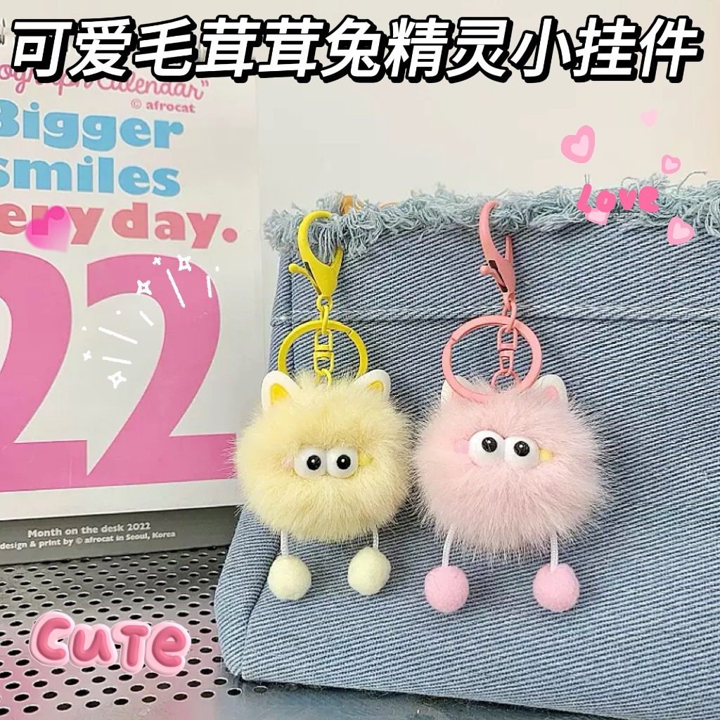 可爱兔耳朵小精灵钥匙扣挂件创意小煤球汽车钥匙扣情侣书包小挂饰详情2
