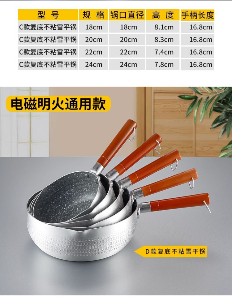 日式铝制雪平锅辅食锅铝锅汤锅煮面煮粥奶锅麻辣烫粉锅泡面锅砂锅详情7