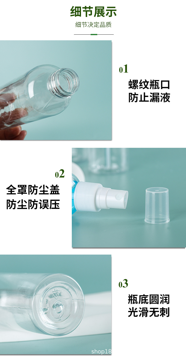 批发20ml/30ml/50ml透明喷雾瓶塑料分装瓶PET塑料喷瓶按压小喷壶详情12