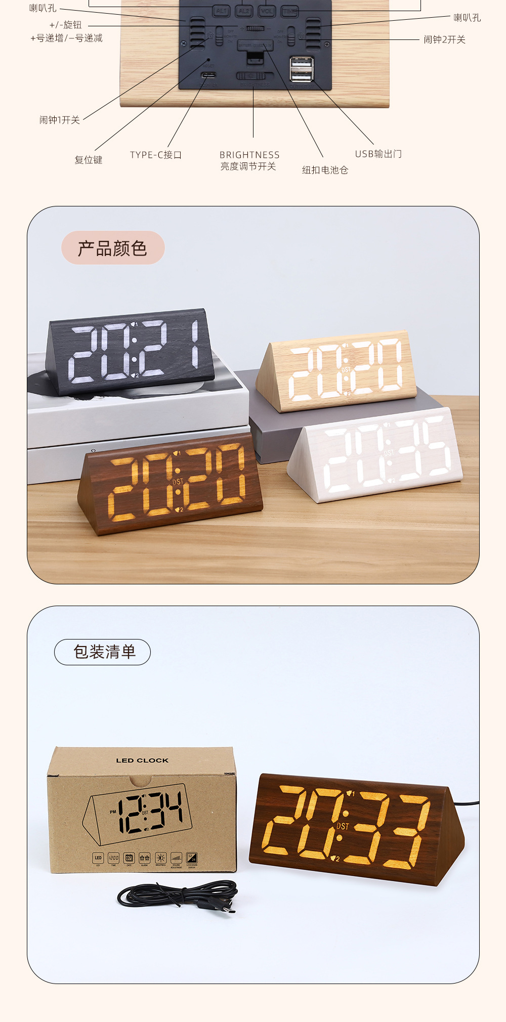 厂销LED木头钟数字夜光静音电子闹钟办公电子钟多功能学生时钟详情4