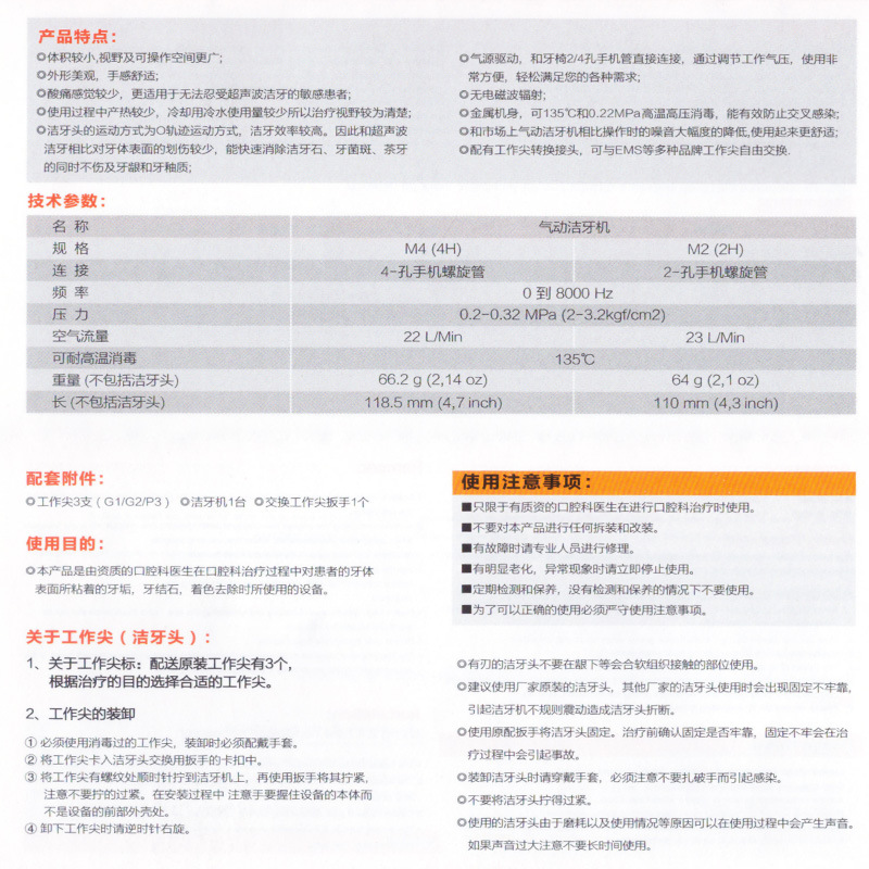 牙科气动洁牙机口腔超声波洗牙器根管荡洗器工作尖荡洗针去牙结石详情4