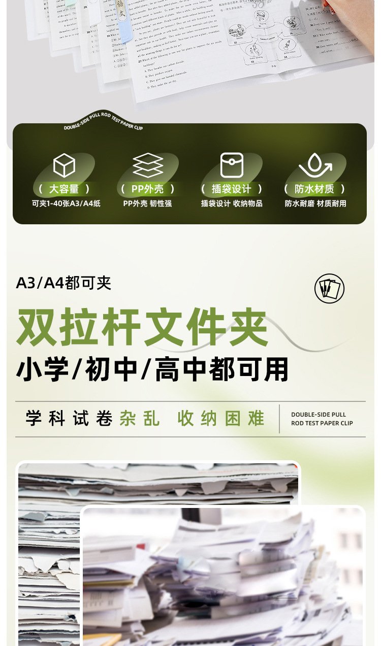 现货A3旋转文件夹有插袋侧开双旋转拉杆夹学生试卷收纳专用抽杆夹详情2