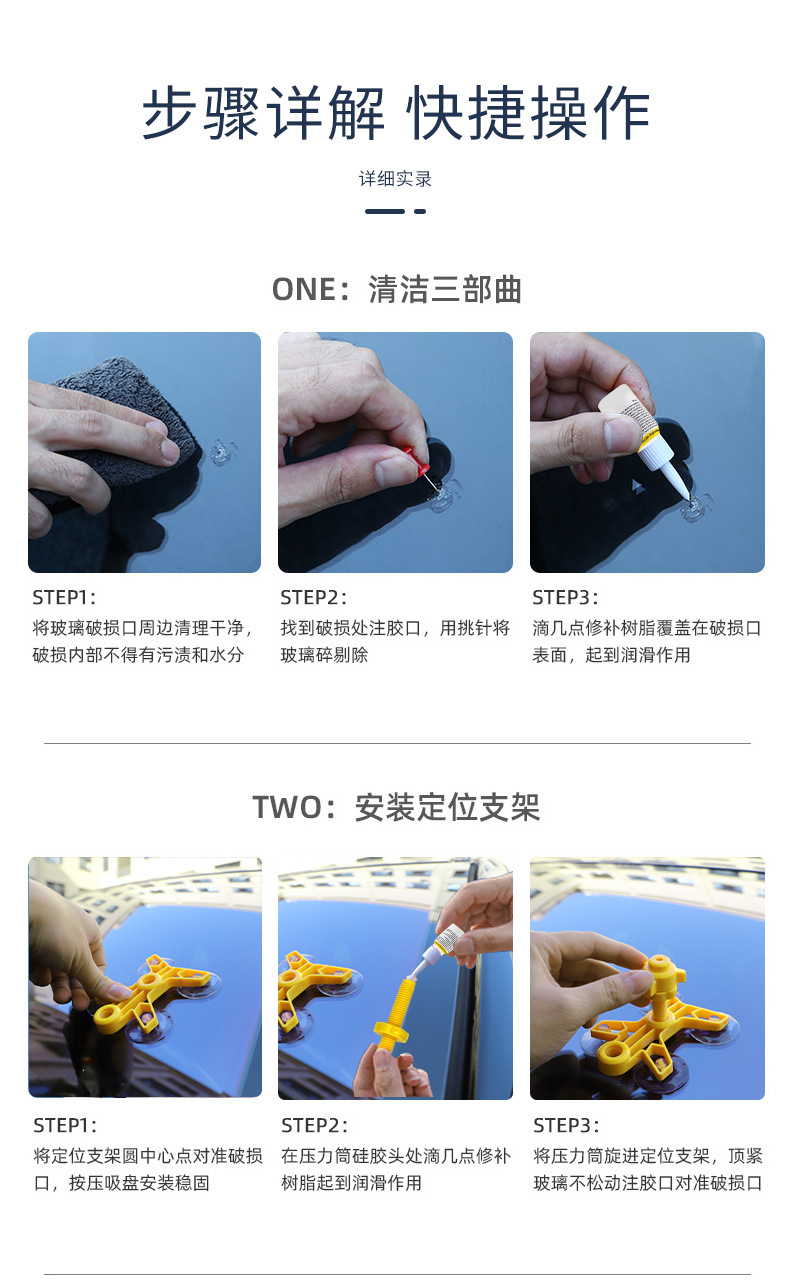 汽车玻璃修复液车用挡风玻璃修补工具玻璃裂缝裂痕裂纹还原剂套装详情13