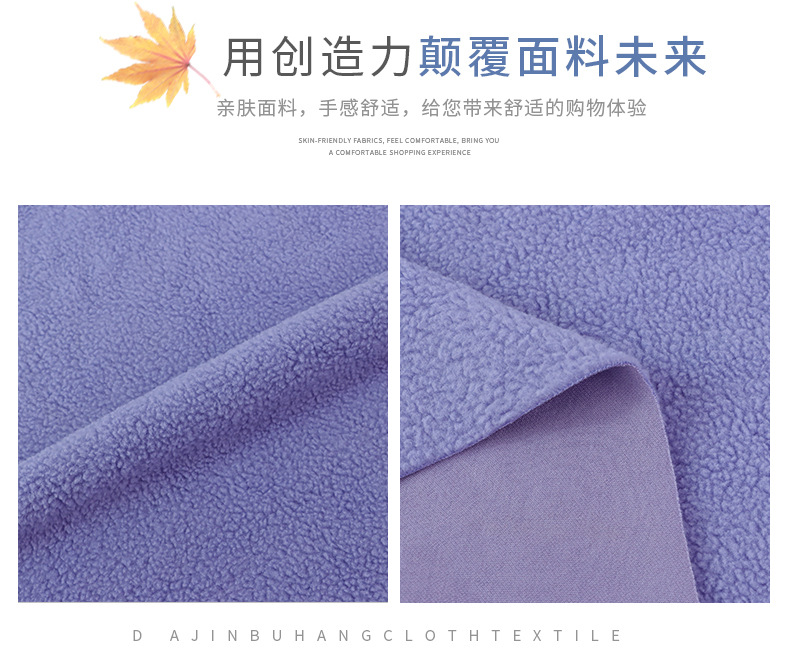全涤纱摇粒绒绒布单面素色颗粒绒家居服玩具服装箱包卫衣面料详情7
