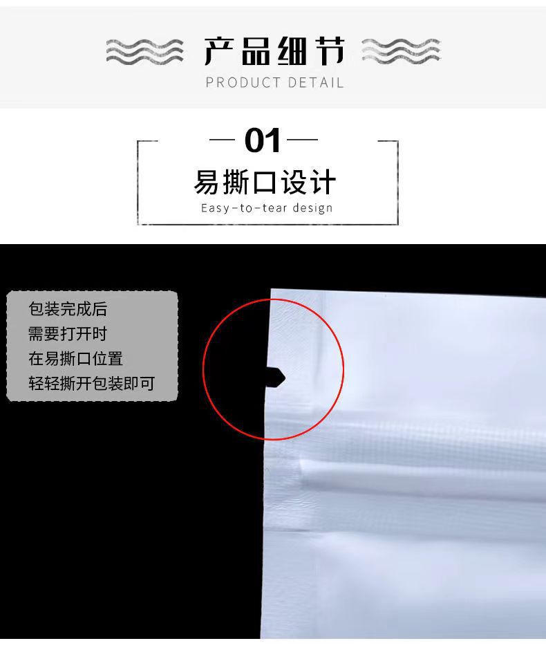 珠光袋阴阳自封袋半透明塑料首饰品礼品袋手机壳数据线拉链包装袋详情6