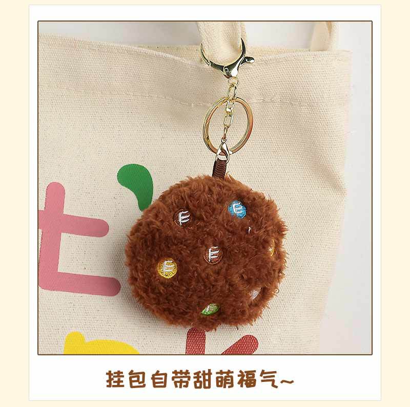 曲奇饼干仿真食物钥匙扣毛绒挂件地推实用小礼品公仔礼物书包挂件详情9