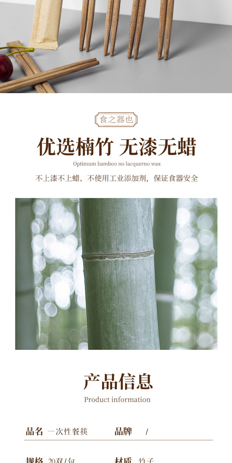 一次性筷子饭店专用碳化高档家用独立包装方便竹筷子商用套装餐具详情6