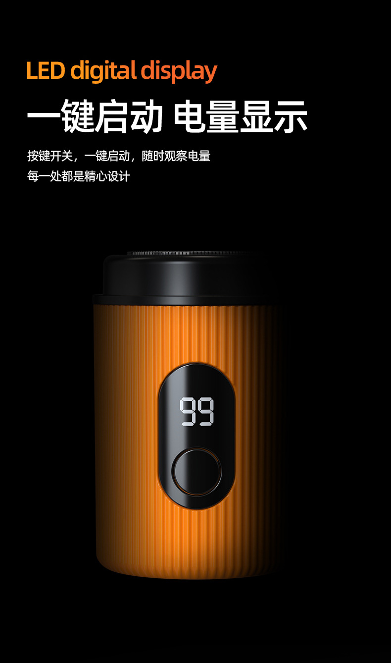 新款便携式旅行电动剃须刀迷你智能数显剃须刀刮胡子跨境详情6