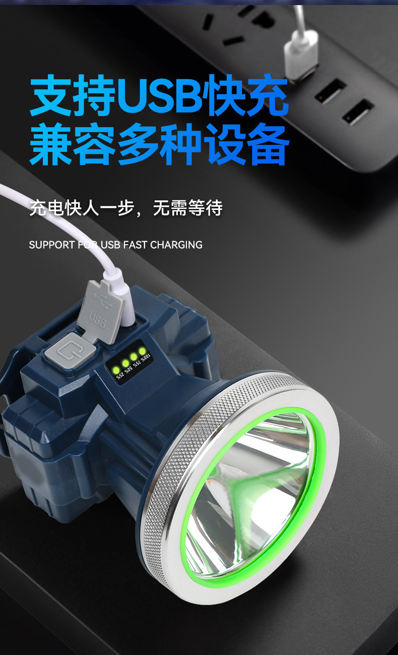 批发防水强光超亮led充电锂电户外头戴式长续航高流明夜钓鱼头灯详情10