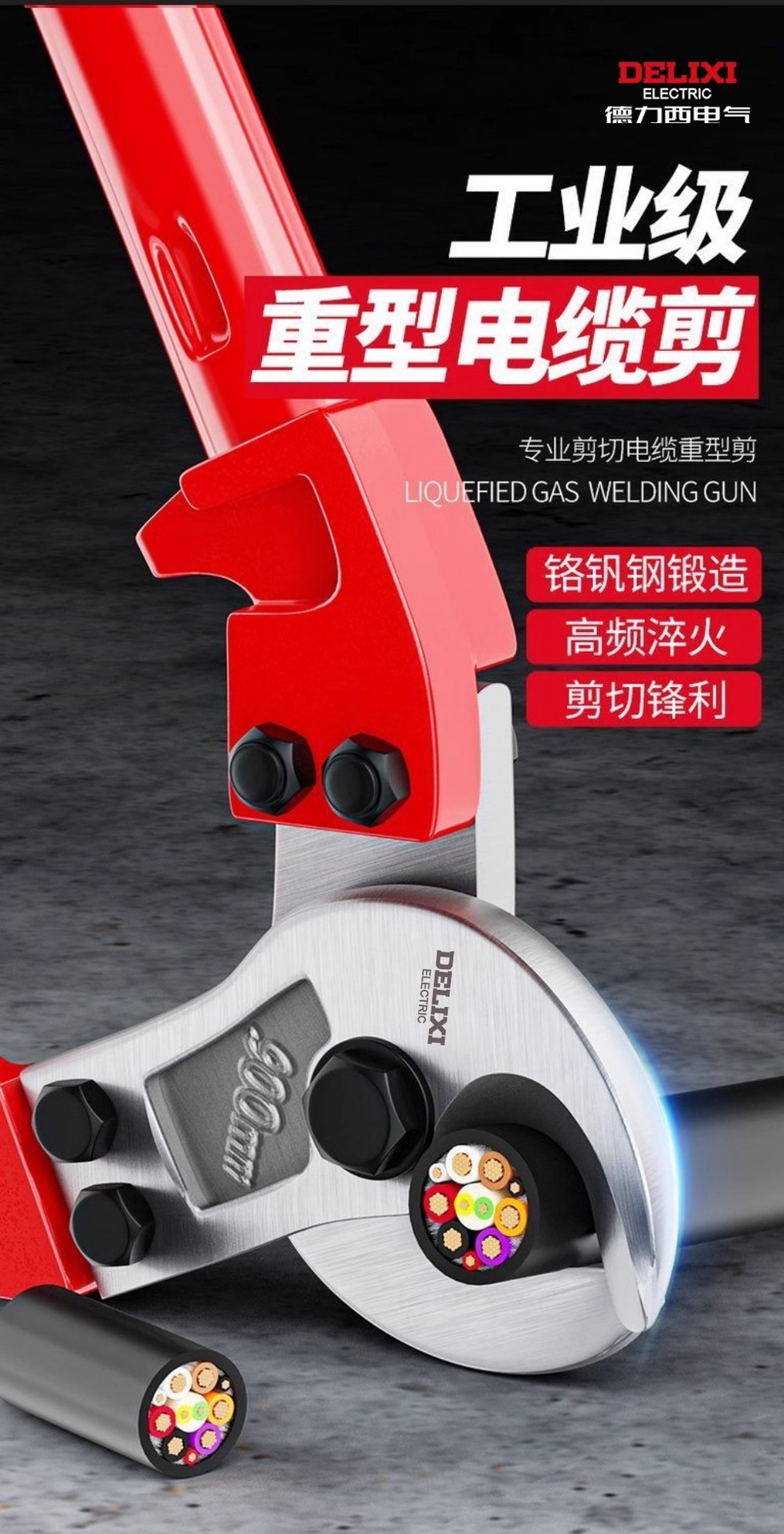 德力西电缆钳重型电缆剪电线剪刀线缆剪断线器批发重型裁剪详情3