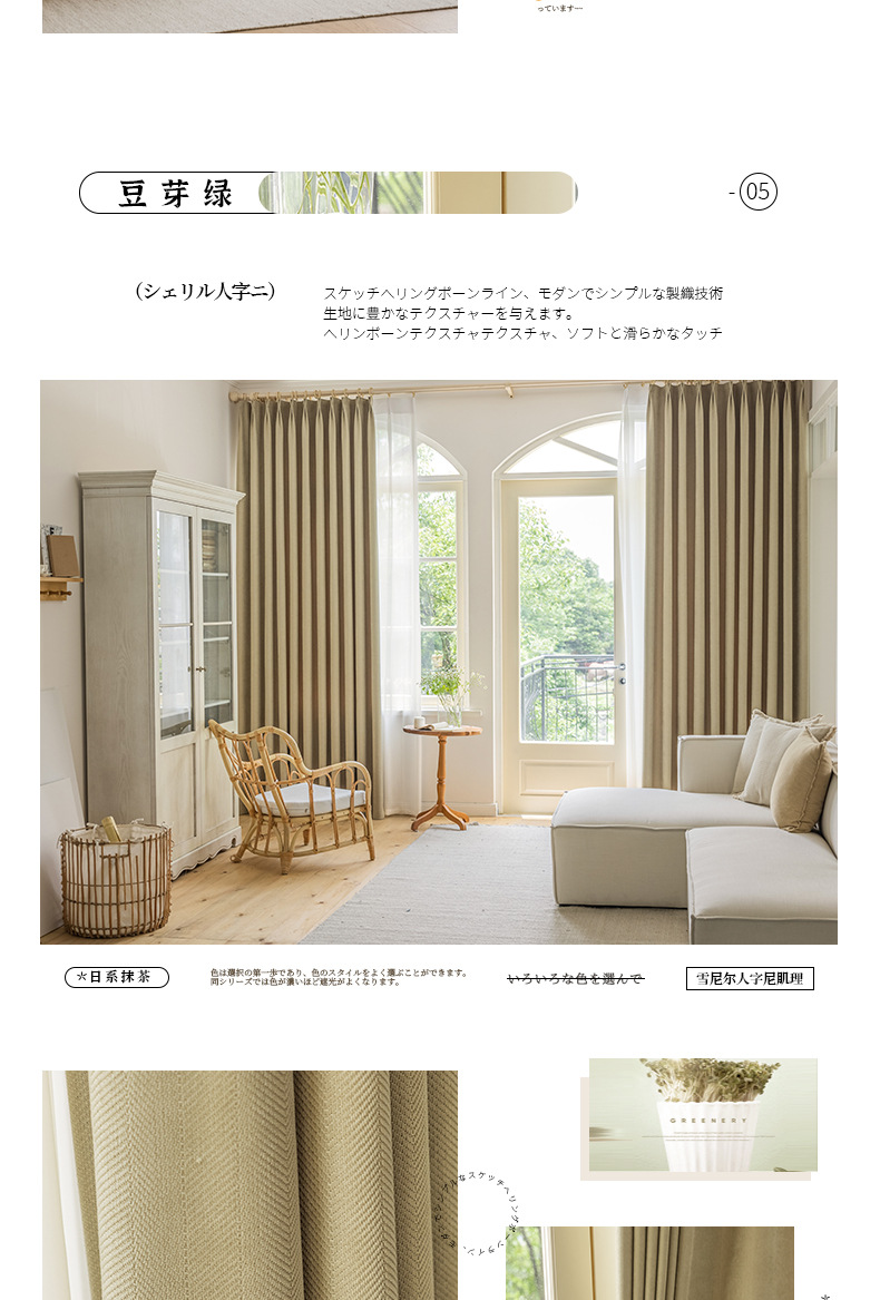 Thick, light-blocking Turkish Chenier Herringbone matcha green sun-proof and soundproof Keqiao curtains wholesale finished products pic 16
