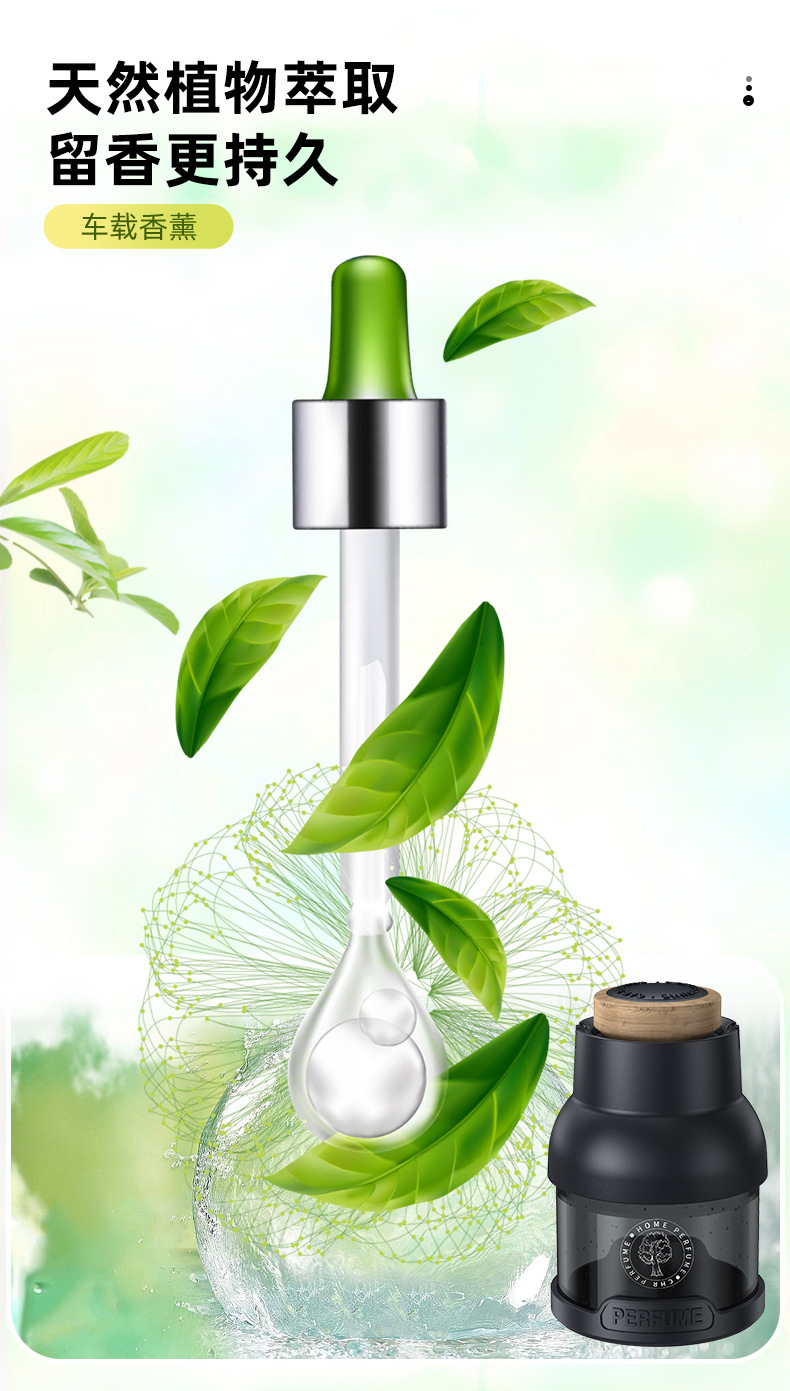 Car aroma diffuser, car perfume accessory, new car odor removal fragrance product, long-lasting fragrance, 2024 new style for men and women pic 13