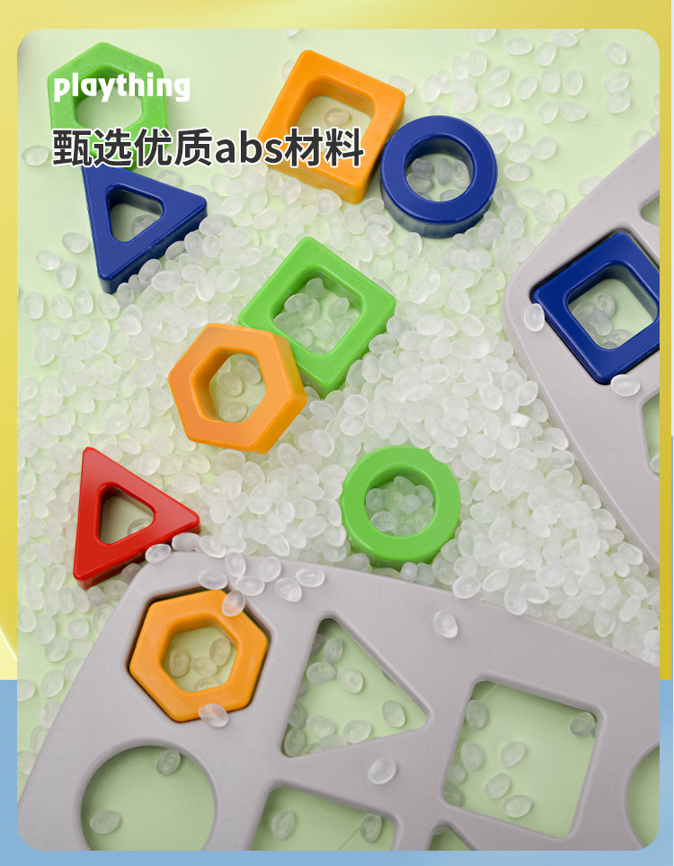 儿童几何形状配对手眼协调逻辑思维训练专注力亲子互动桌面小玩具详情14