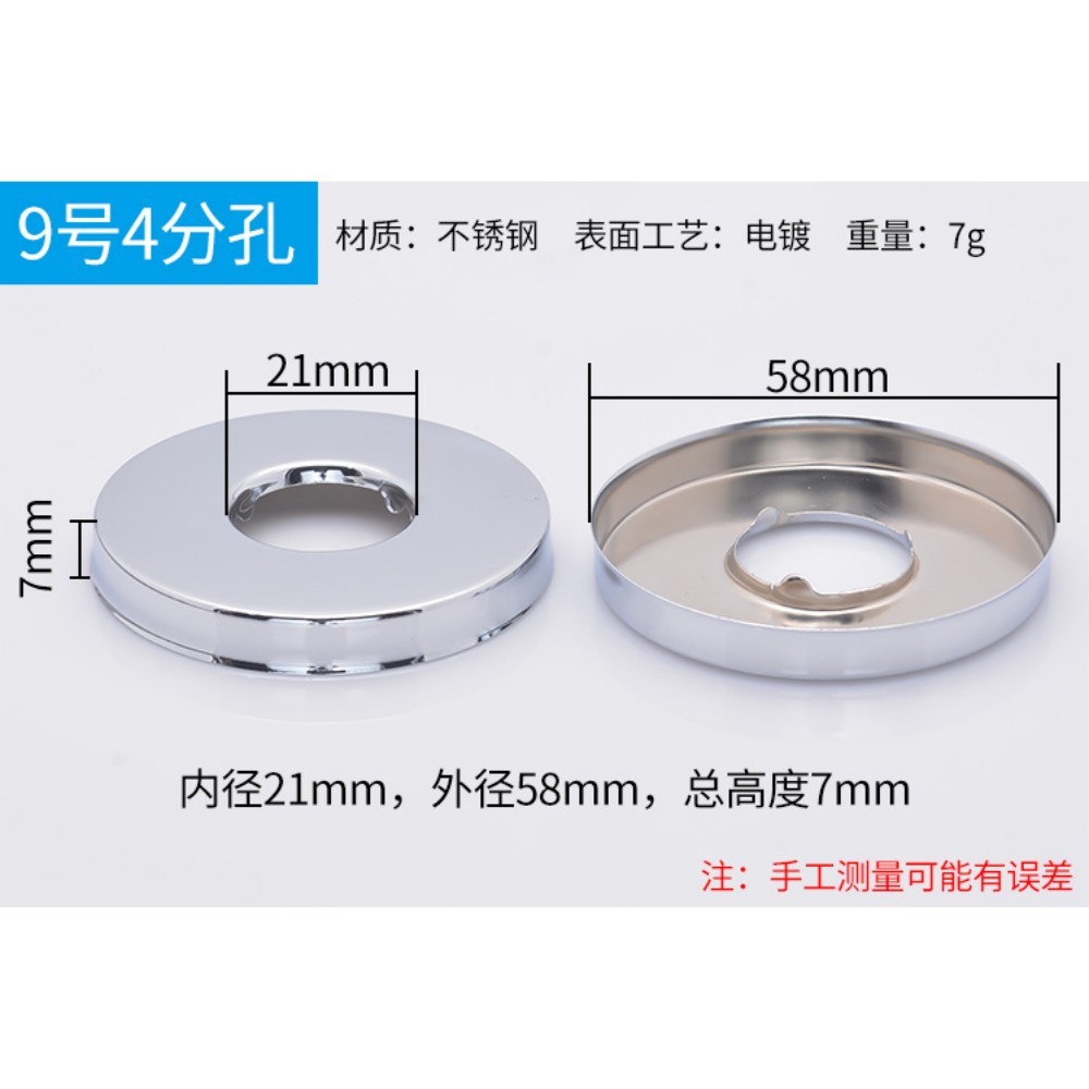 跨境不锈钢加厚三角阀装饰盖加龙头水管道遮挡配件水阀花洒遮丑盖详情11