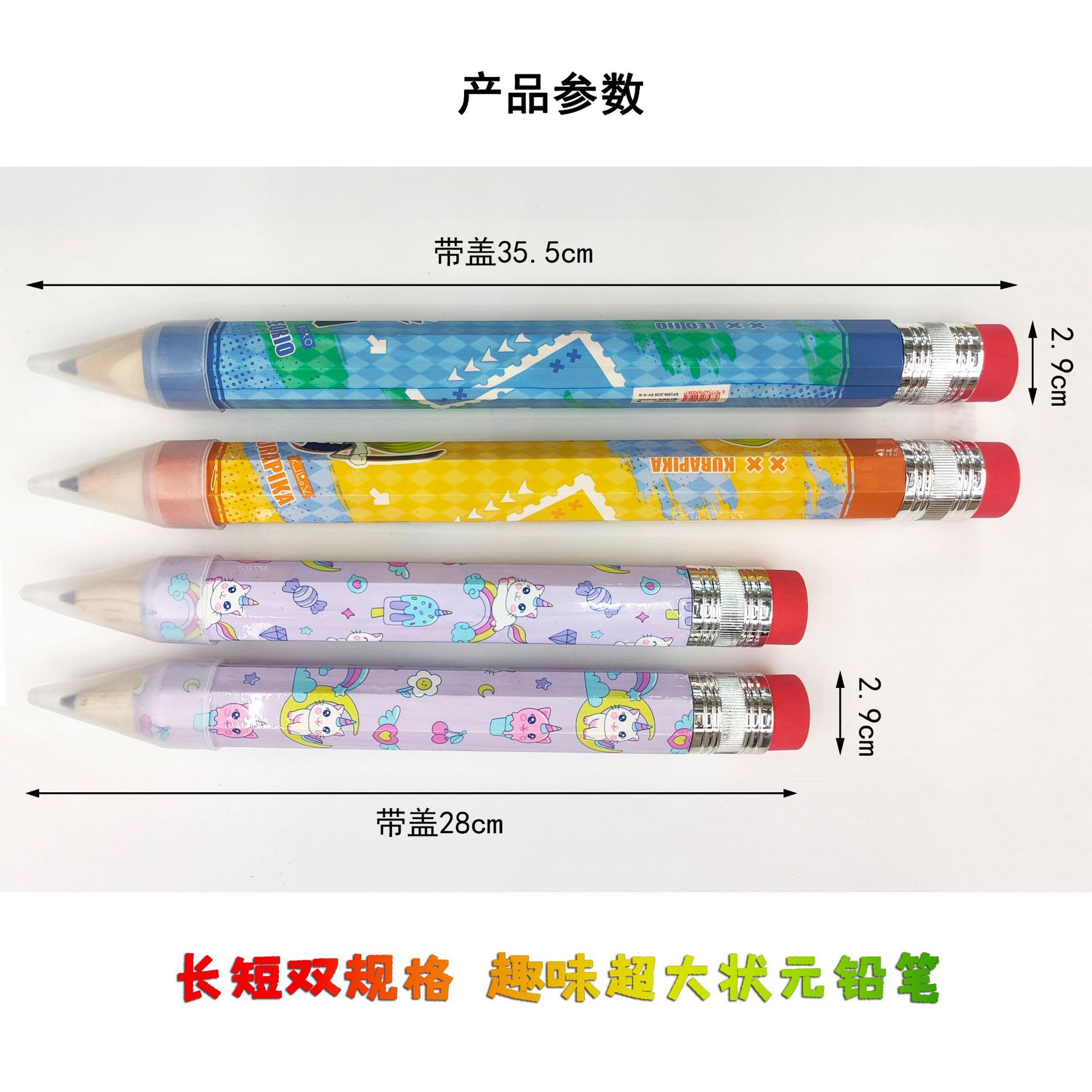 网红超大号状元铅笔 创意巨型笔多用途出片道具长短两款定制详情9