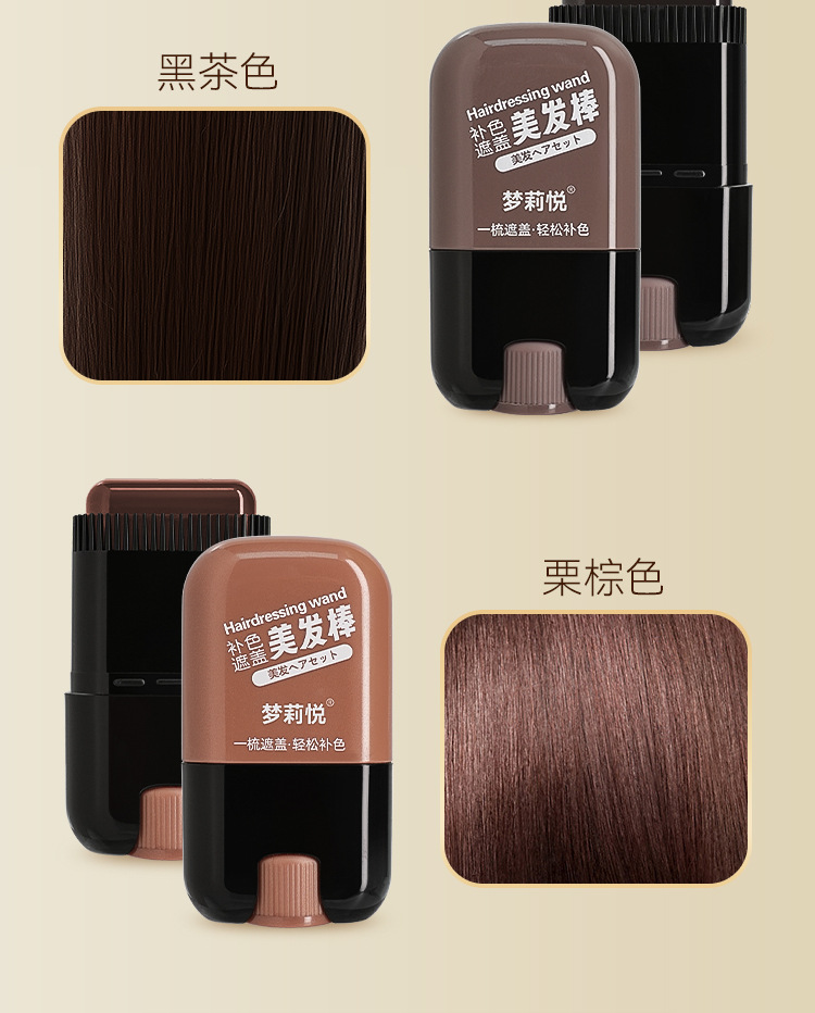 新款美发棒黑发遮盖白发一次性染发笔不易掉色显色补发美发棒批发详情11