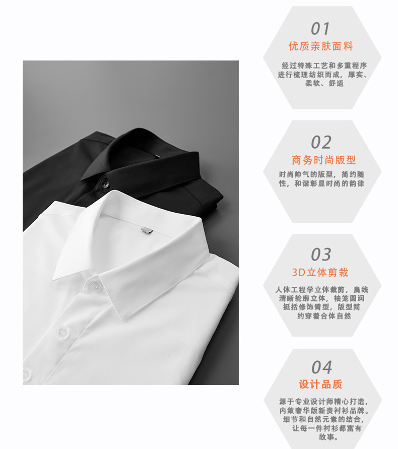 纯色高级感刺绣蜜蜂高端商务纯色棉免烫长袖百搭刺绣蜜蜂男衬衫详情5