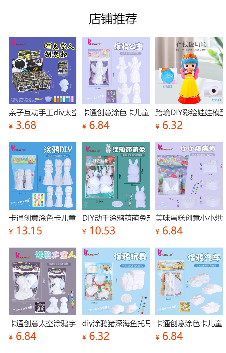 网红款流体熊白胚涂鸦彩绘贴钻暴力熊地摊儿童手工制作流体熊批发详情9