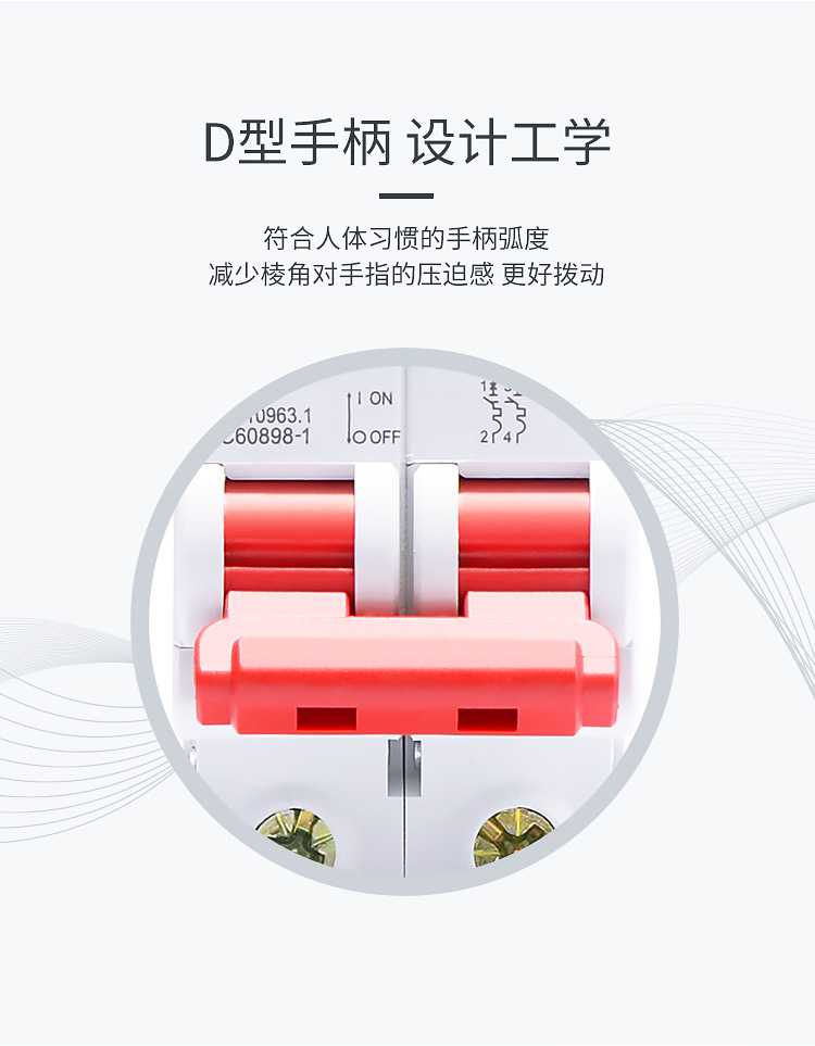 德力西DZ47S1P空气开关2P家用32a40a三相3P工业断路器4P空开电闸详情14