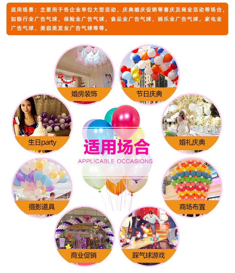 好润5寸1克乳胶气球复古彩色飘空婚礼生日布置装饰品派对开业批发详情9