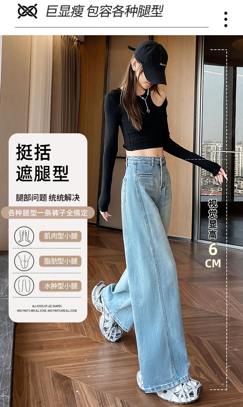 星空白牛仔裤女2025年春季新款宽松休闲阔腿裤白色垂感直筒裤子女详情4