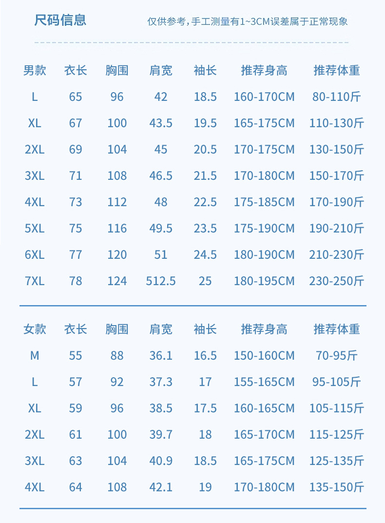 夏季新款真冰丝短袖男士夏季薄款户外运动休闲速干衣男运动短袖T详情3