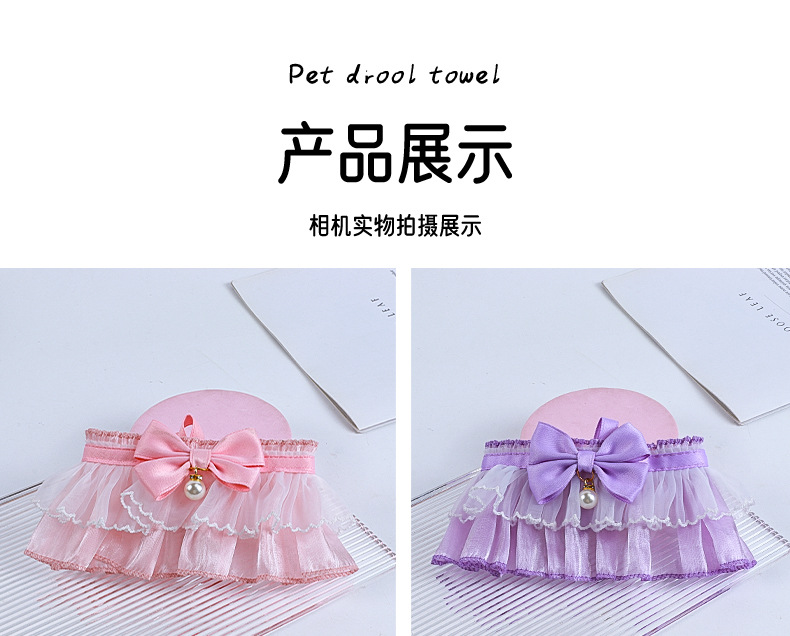 可爱猫咪口水巾项圈公主蝴蝶结蕾丝宠物口水巾狗狗口水巾围巾详情7