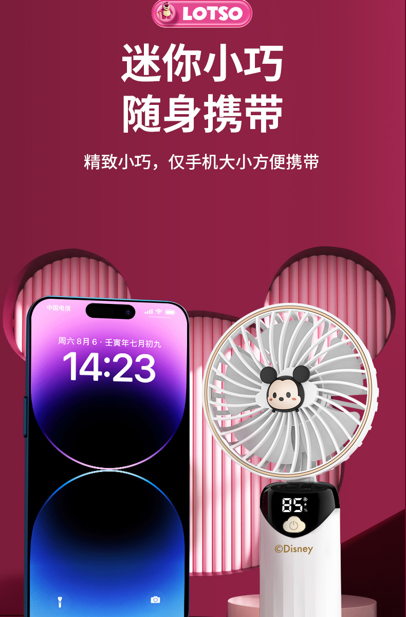 usb手持小风扇迷你便携式可充电款学生桌面手持静音小电风扇厂家详情28
