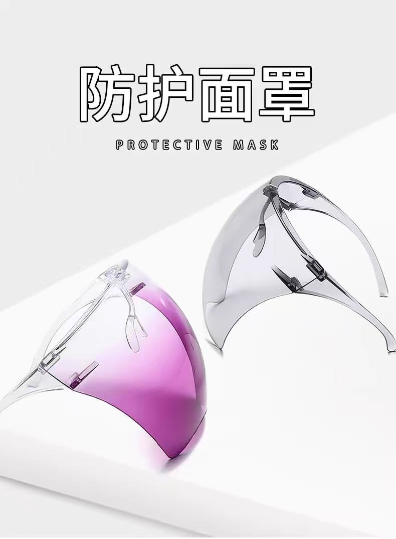 多功能防护面罩炫彩镀膜个性网红防紫外线面罩户外骑行防风护目镜详情1