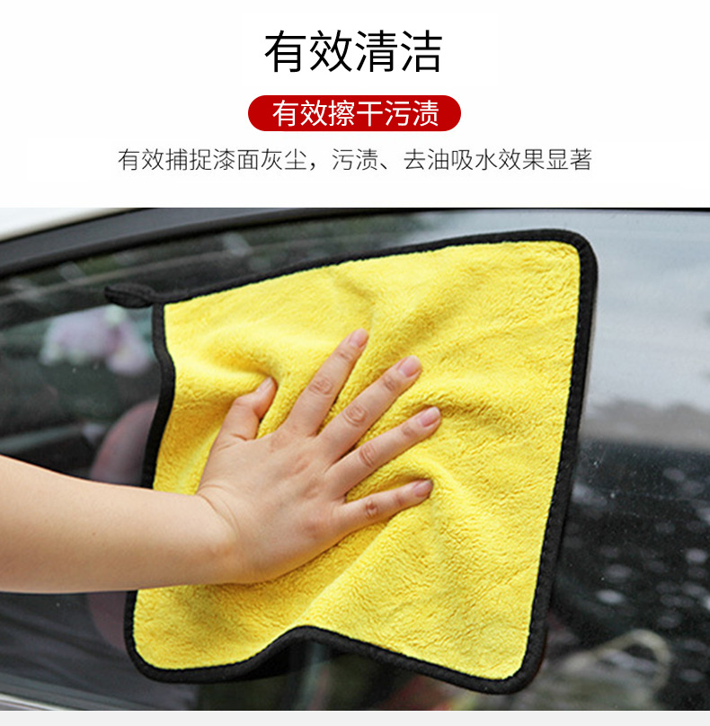 跨境清洁抹布超细纤维美容洗车毛巾吸水擦车巾双面多色擦车布批发详情13