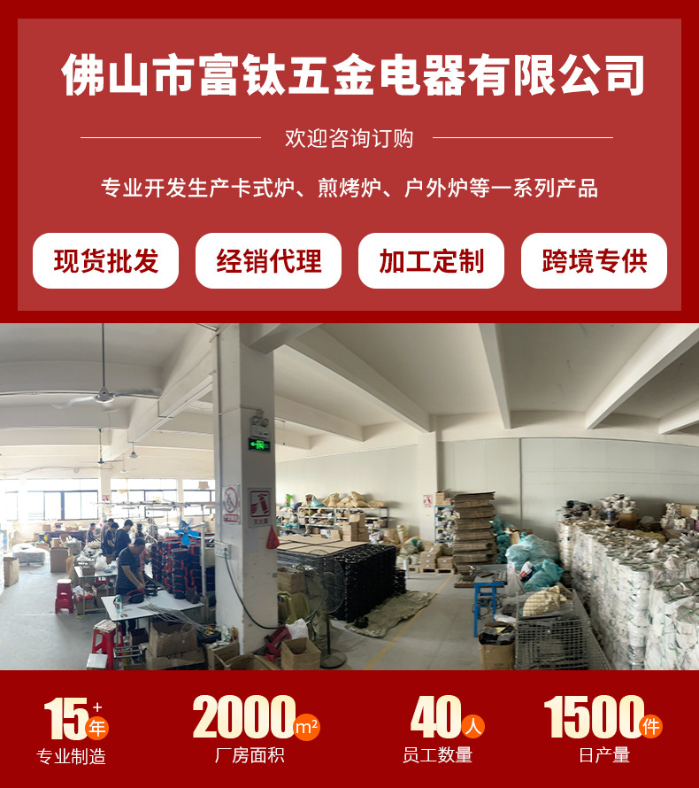 卡式炉露营烧烤炉烤肉炉烤肠机户外便携烧烤炉详情1