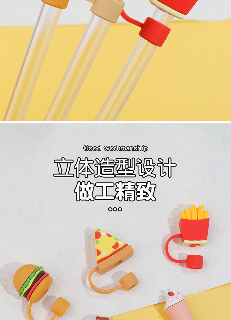 跨境热销食物系列吸管帽PVC立体软胶卡通汉堡薯条吸管防尘套批发详情10