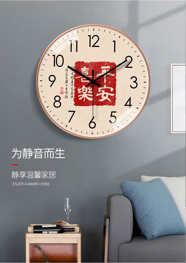 恒丽创意新款中国风圆形挂钟免打孔喜庆吉祥钟粘贴式时尚静音挂钟详情8