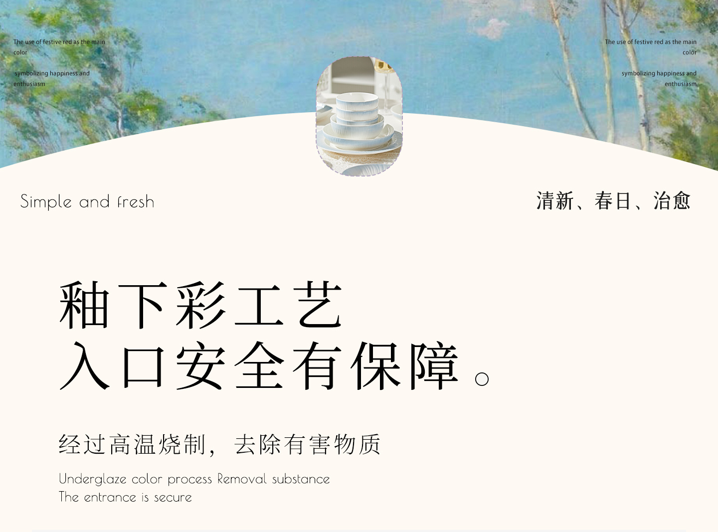 釉下彩简约渐变高颜值2025新款陶瓷碗筷盘子米饭碗碟餐具套装家用详情12