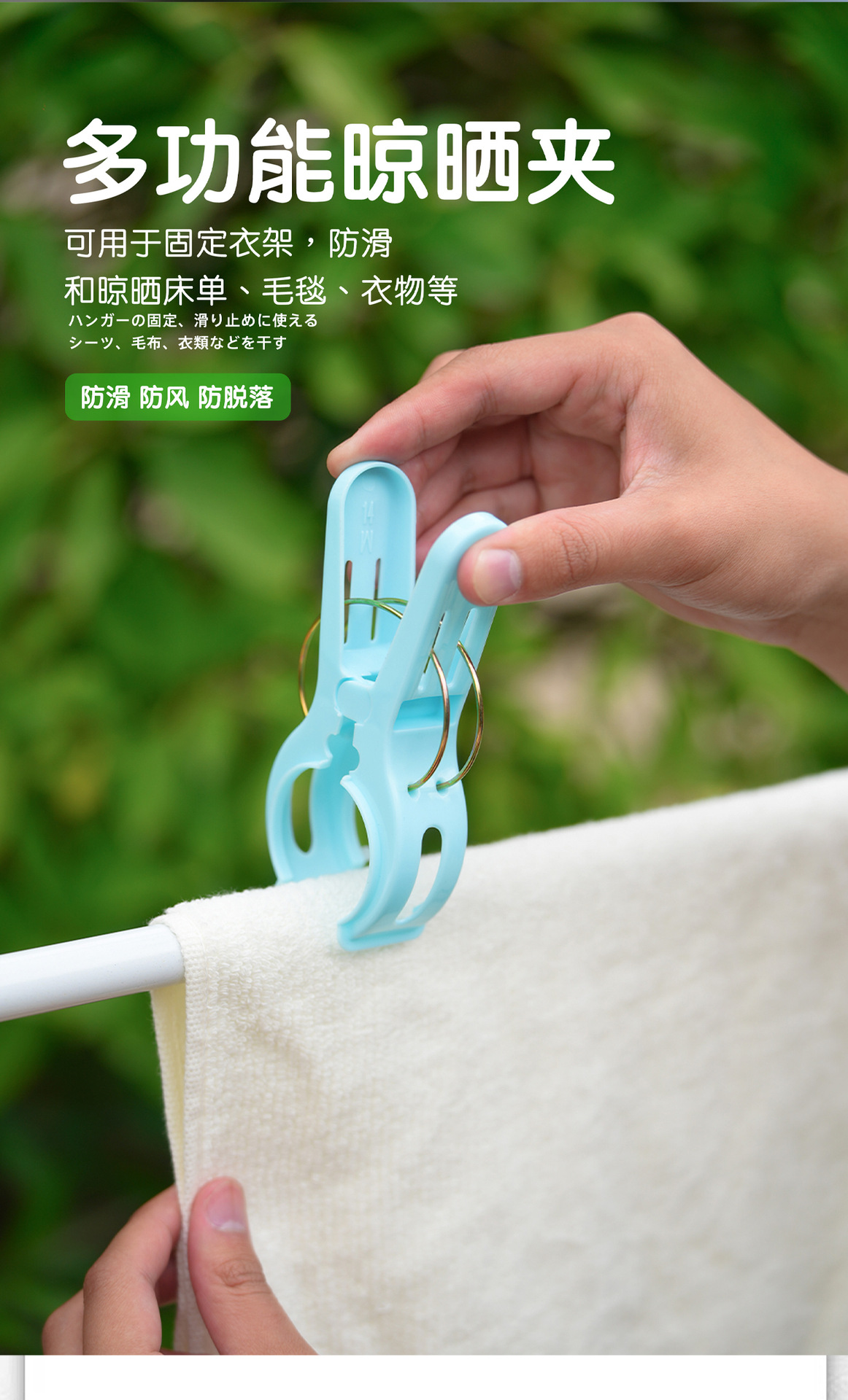 日本MS 2292多功能塑料夹家用加大号四个装被夹防风防滑衣物棉被详情1